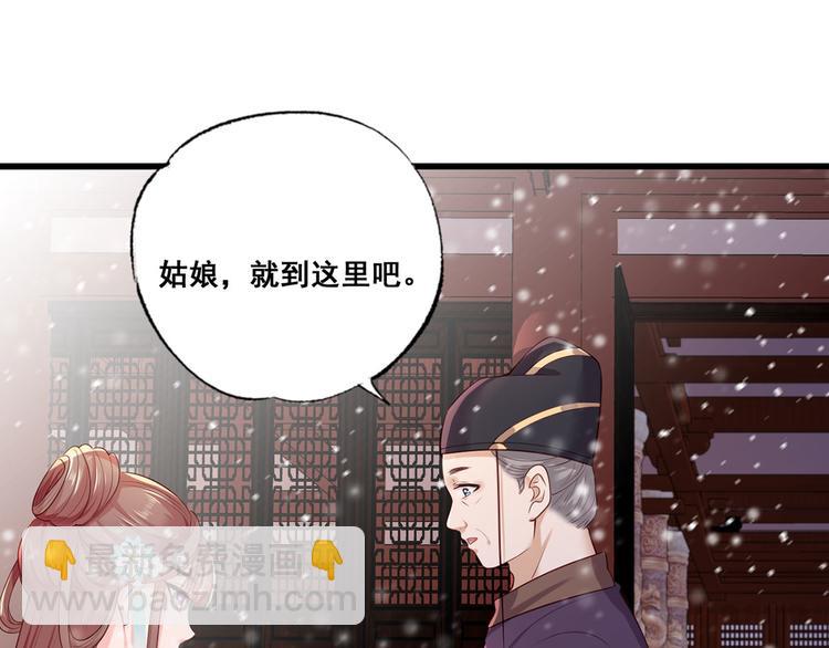 第45话 为我长兄谢珩而来(1/2)-第46话