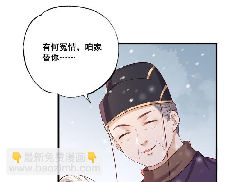 第45话 为我长兄谢珩而来(1/2)-第46话