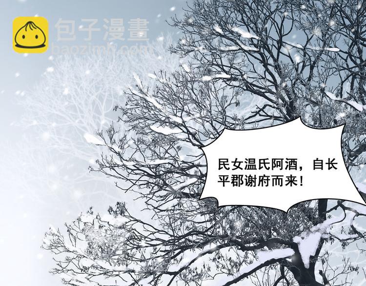 第45话 为我长兄谢珩而来(1/2)-第46话