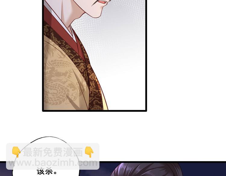 第47话 赐我一死！(1/2)-第48话