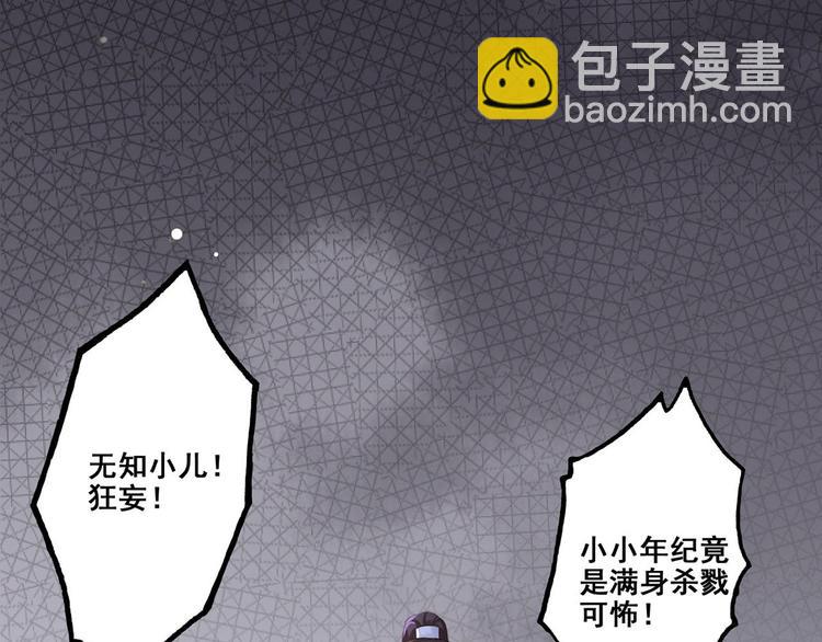 第47话 赐我一死！(1/2)-第48话