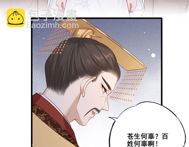 第47话 赐我一死！(1/2)-第48话