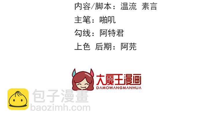 第47话 赐我一死！(1/2)-第48话