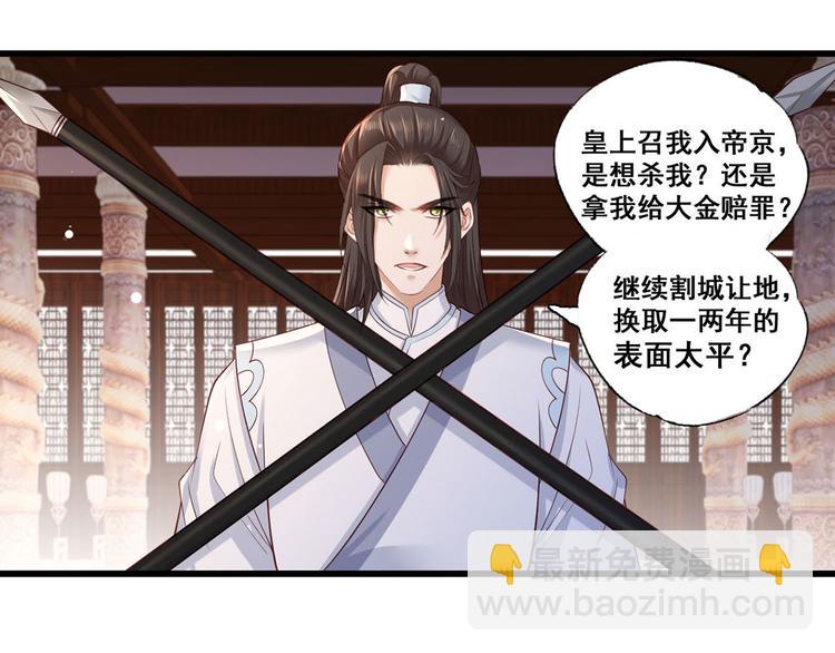 第47话 赐我一死！(1/2)-第48话