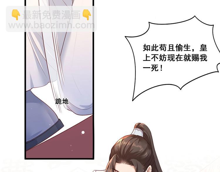 第47话 赐我一死！(1/2)-第48话