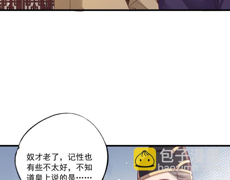 女首富之嬌寵攝政王 - 第49話 長得可真像啊(1/2) - 8