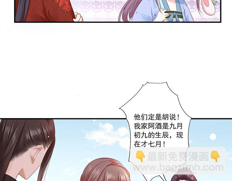 第5话 嫁的究竟是谁？！(1/2)-第6话