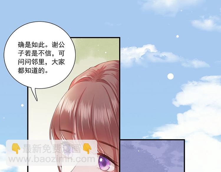 第5话 嫁的究竟是谁？！(1/2)-第6话