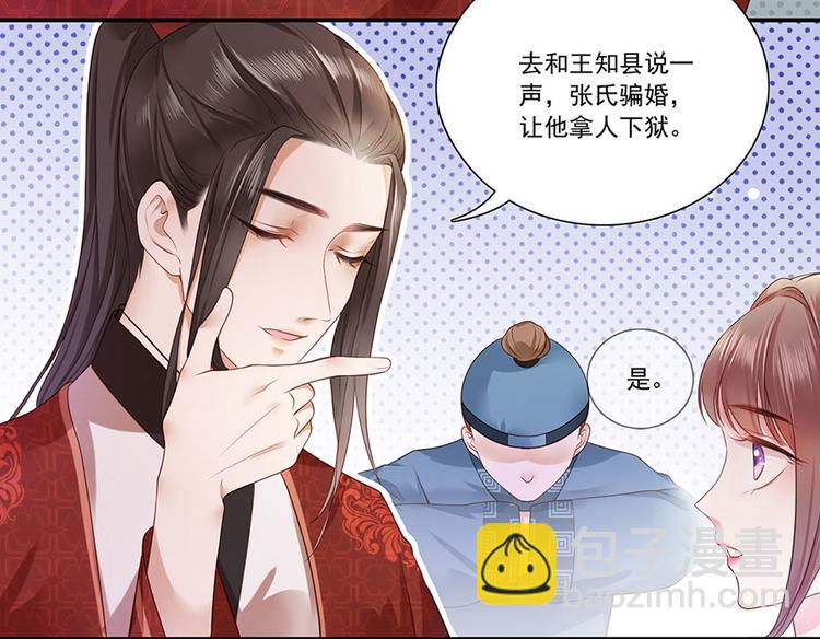 第5话 嫁的究竟是谁？！(1/2)-第6话