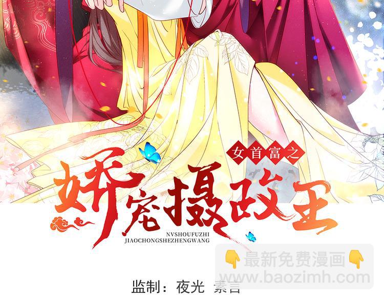 第5话 嫁的究竟是谁？！(1/2)-第6话