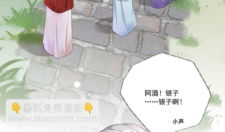 第5话 嫁的究竟是谁？！(1/2)-第6话