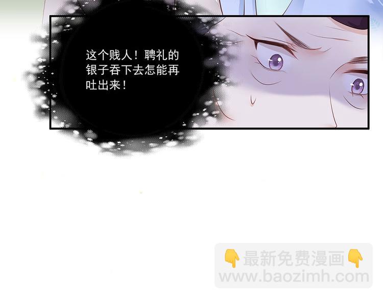 第5话 嫁的究竟是谁？！(1/2)-第6话