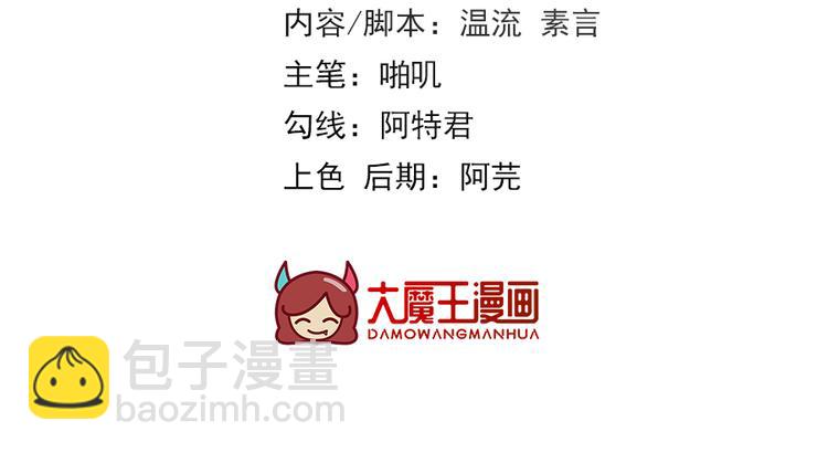 第5话 嫁的究竟是谁？！(1/2)-第6话