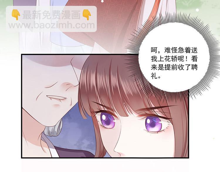 第5话 嫁的究竟是谁？！(1/2)-第6话