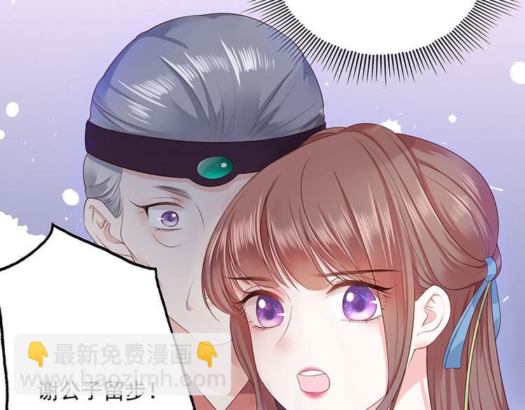 第5话 嫁的究竟是谁？！(1/2)-第6话