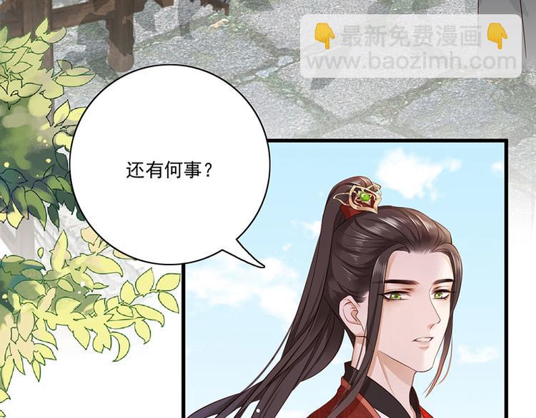 第5话 嫁的究竟是谁？！(1/2)-第6话