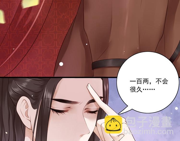 第5话 嫁的究竟是谁？！(1/2)-第6话