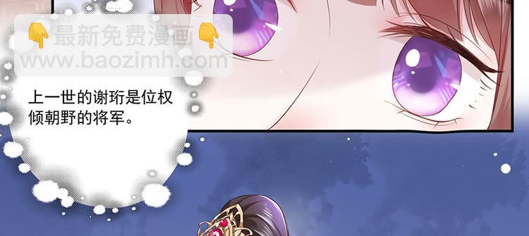 第5话 嫁的究竟是谁？！(1/2)-第6话