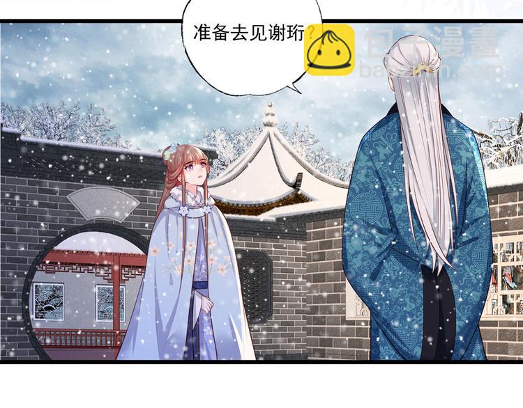 第51话 只能见这一面了(1/2)-第52话