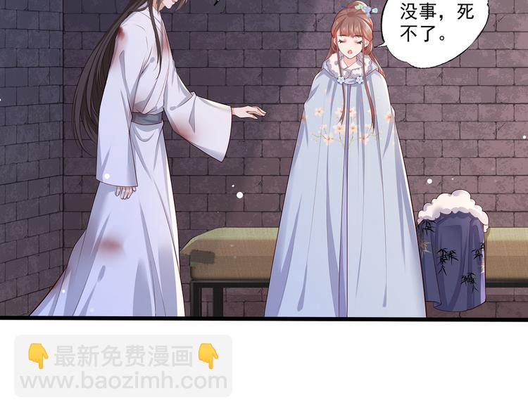 第53话 我从未想过要扬名立万(1/3)-第54话