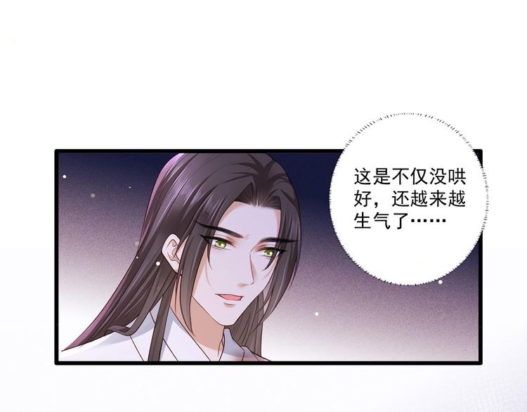 第53话 我从未想过要扬名立万13