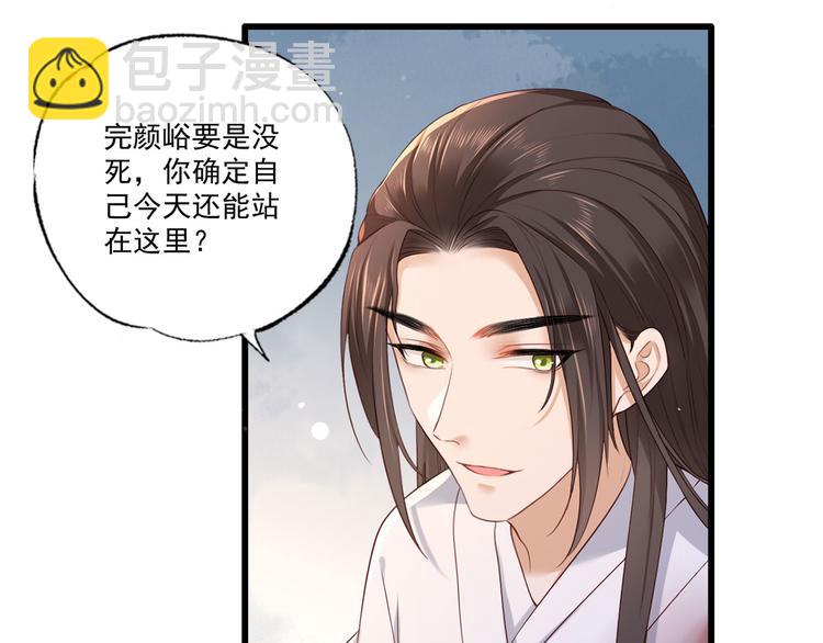 第53话 我从未想过要扬名立万(1/3)-第54话