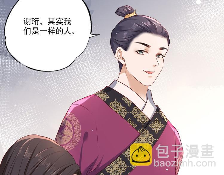 第53话 我从未想过要扬名立万(1/3)-第54话