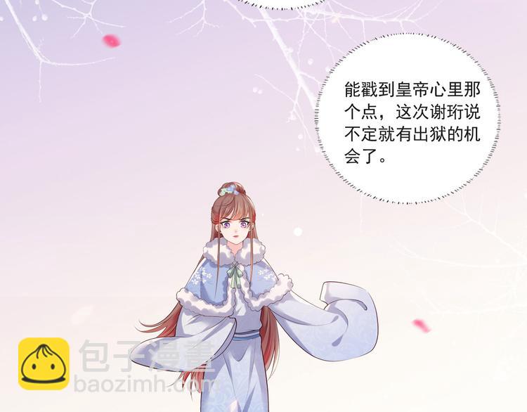 第57话温酒！你竟整天混迹于此(1/3)-第58话