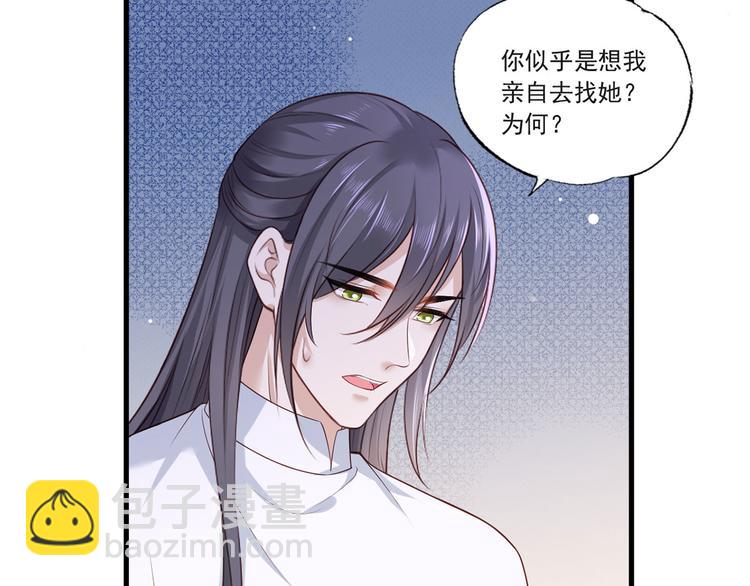 第57话温酒！你竟整天混迹于此(1/3)-第58话