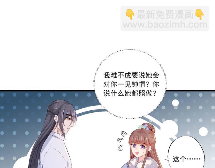 第57话温酒！你竟整天混迹于此(1/3)-第58话