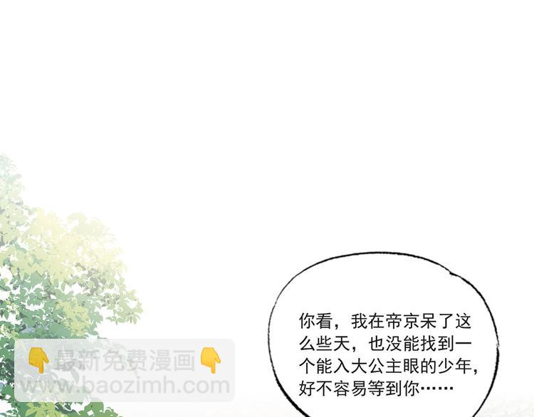 第57话温酒！你竟整天混迹于此(1/3)-第58话