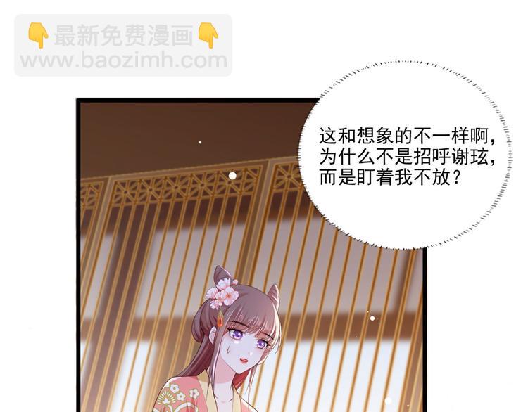 第59话 翩翩公子，谢家三郎(1/3)-第60话