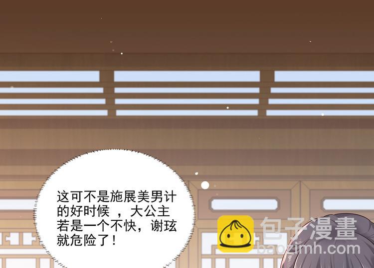 第59话 翩翩公子，谢家三郎(1/3)-第60话