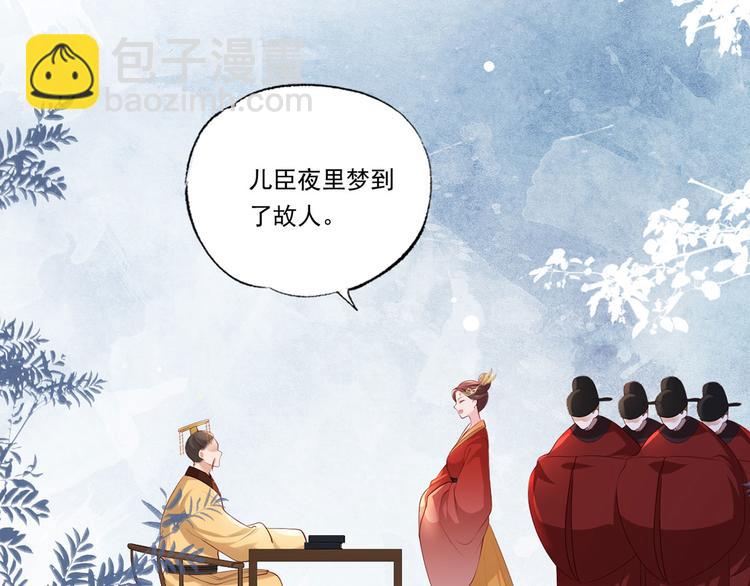 第61话 似是梦见了故人(1/3)-第62话