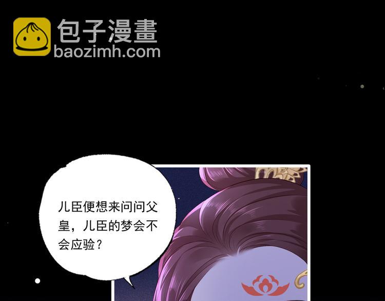 第61话 似是梦见了故人(1/3)-第62话