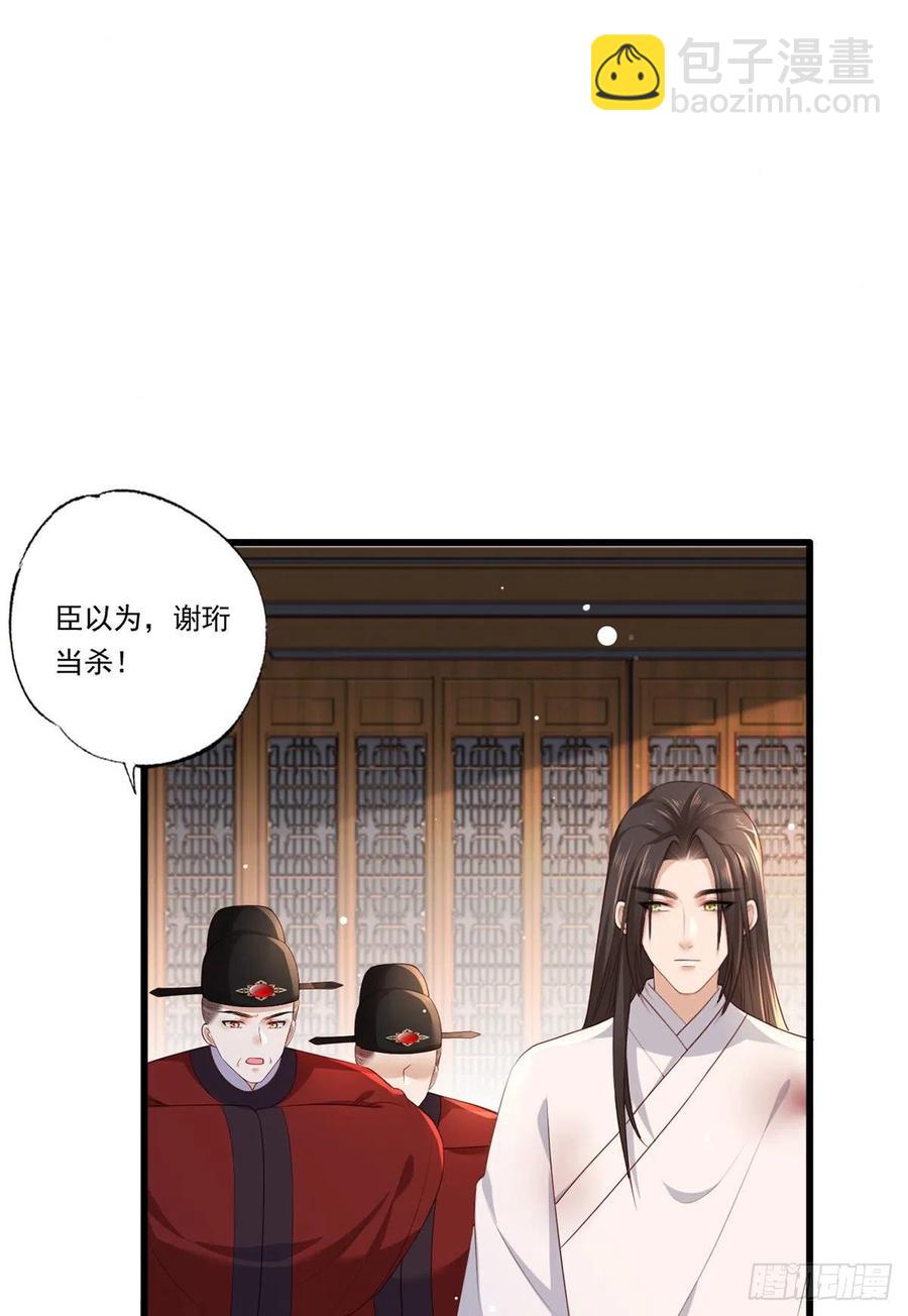 第63话 你想死，还是想活-第64话