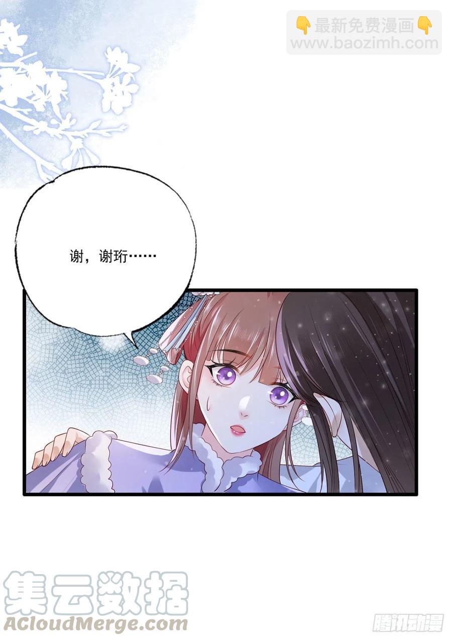 第65话 嘿咻，让长兄抱抱-第66话