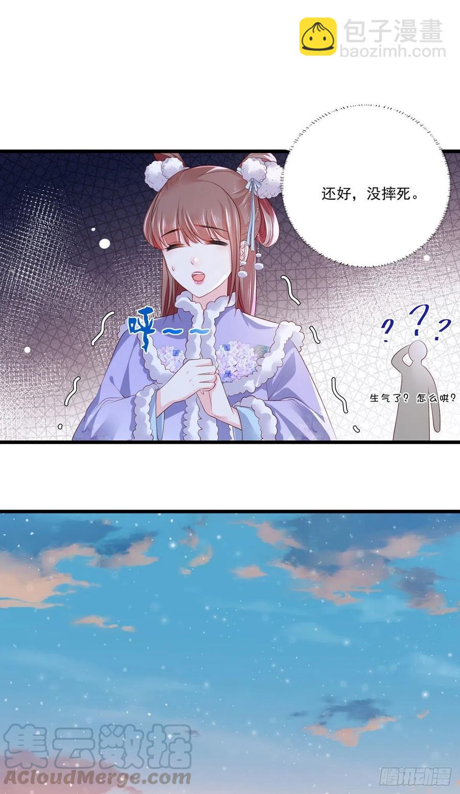 第65话 嘿咻，让长兄抱抱-第66话