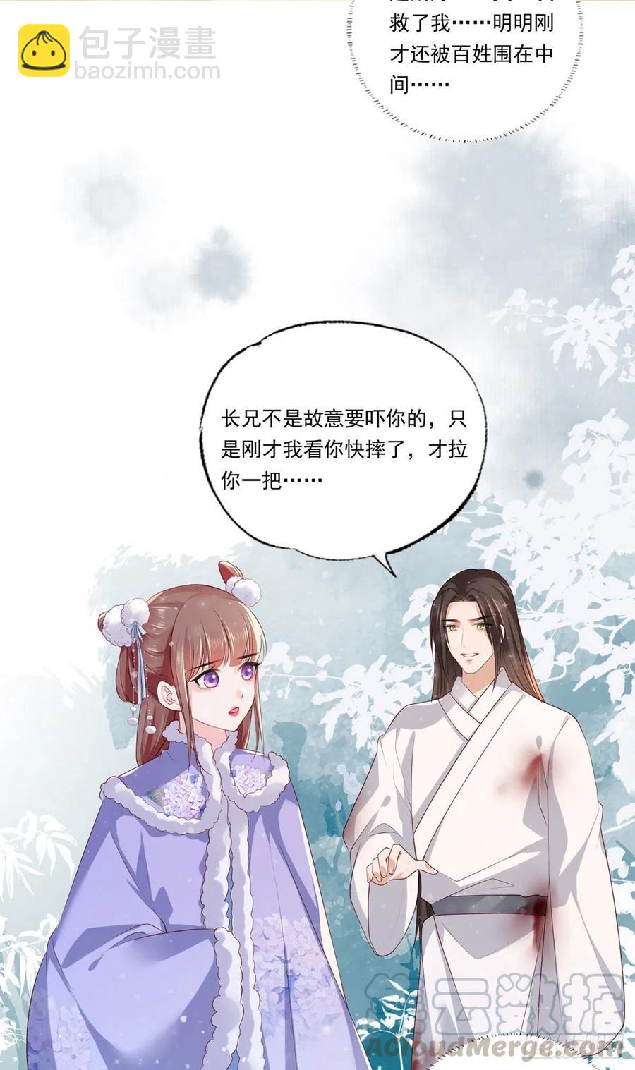 第65话 嘿咻，让长兄抱抱-第66话