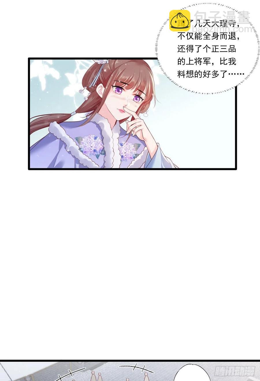 第65话 嘿咻，让长兄抱抱-第66话