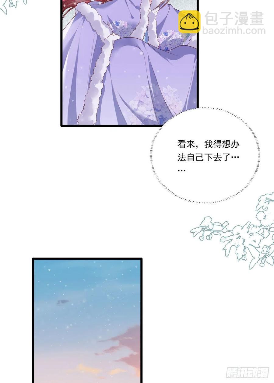 第65话 嘿咻，让长兄抱抱-第66话