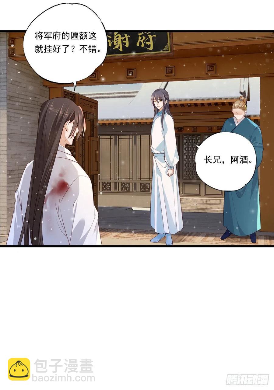 第67话 塞银子的动作挺熟练-第68话