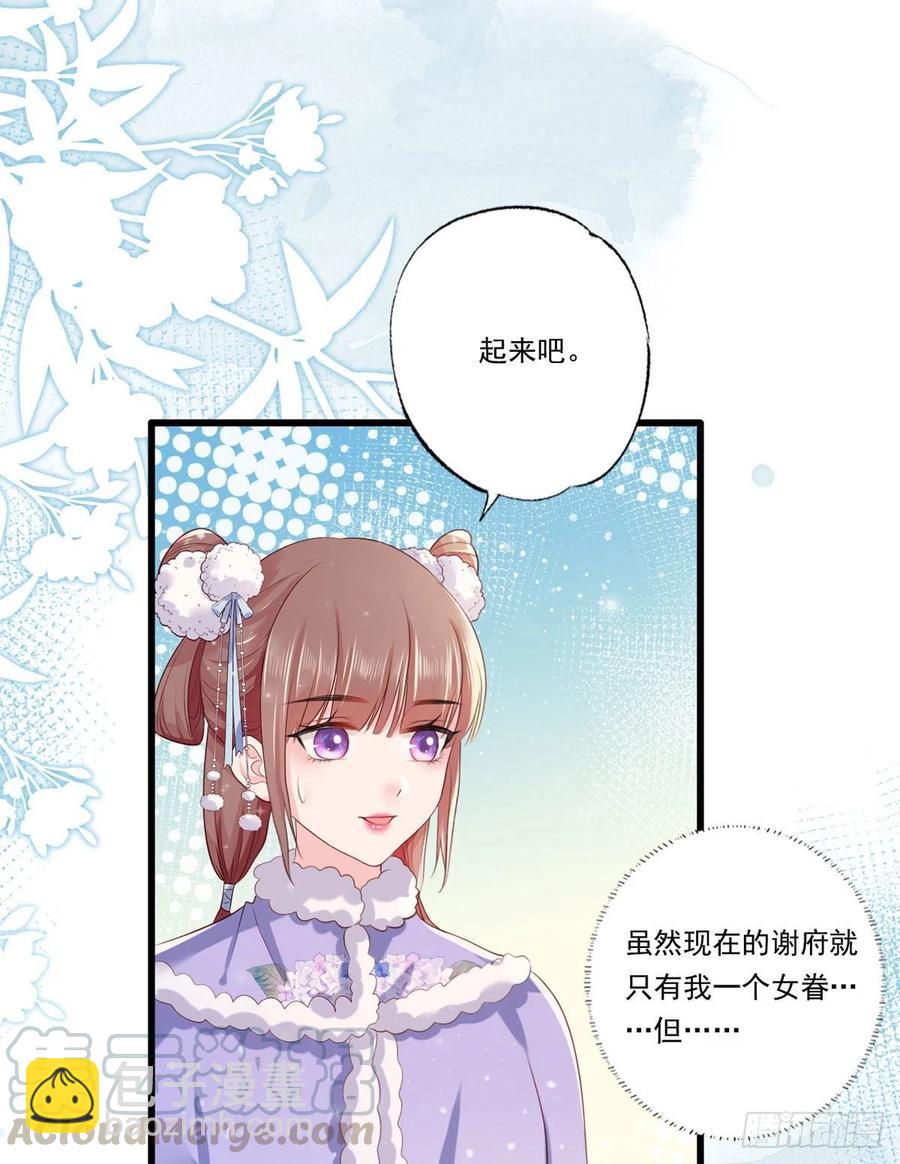 第67话 塞银子的动作挺熟练-第68话