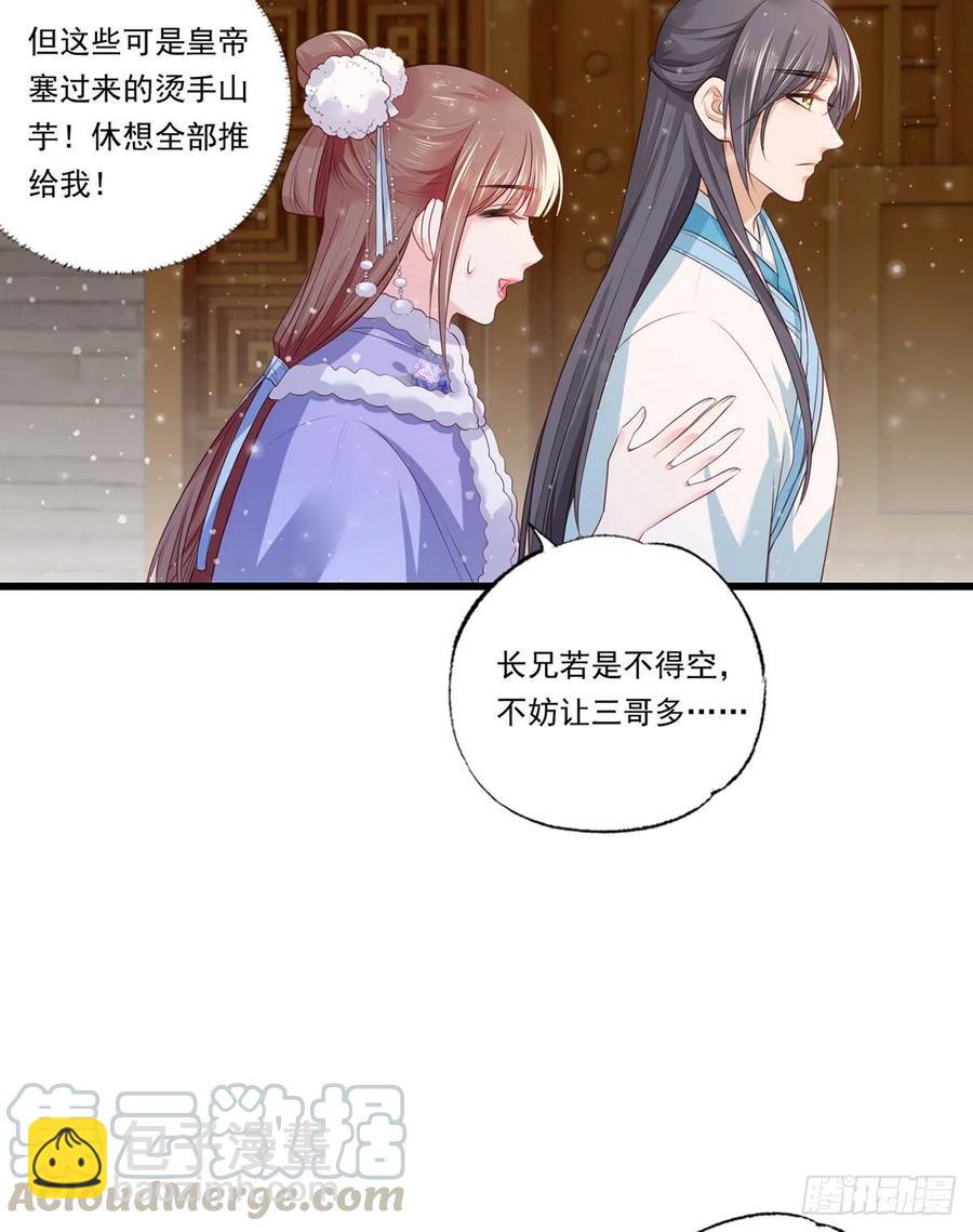 第67话 塞银子的动作挺熟练-第68话