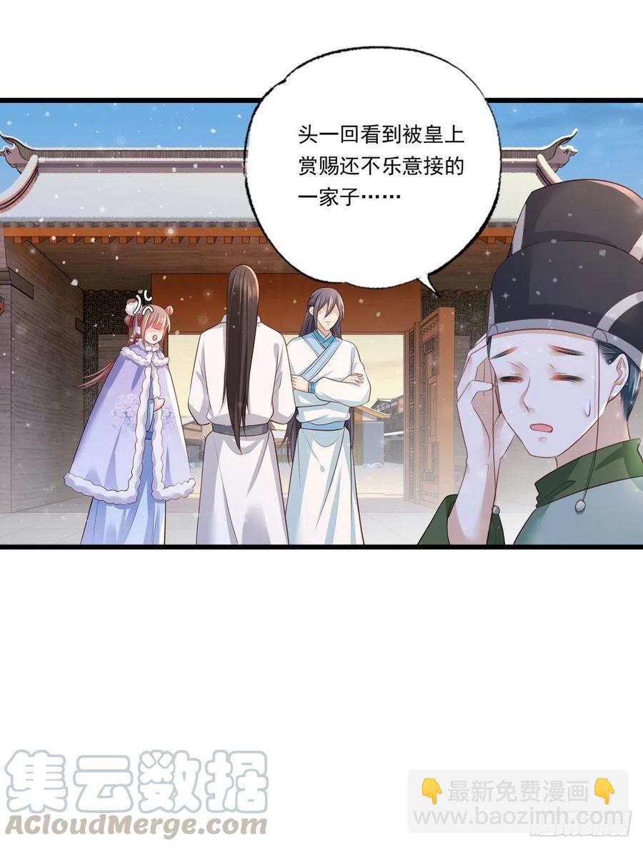 第67话 塞银子的动作挺熟练-第68话