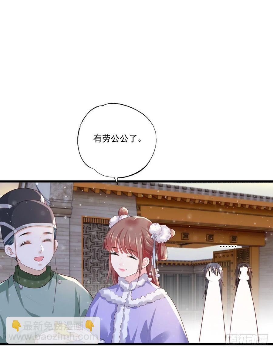 第67话 塞银子的动作挺熟练-第68话