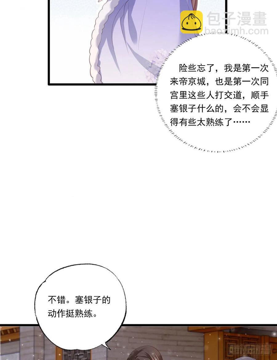 第67话 塞银子的动作挺熟练-第68话