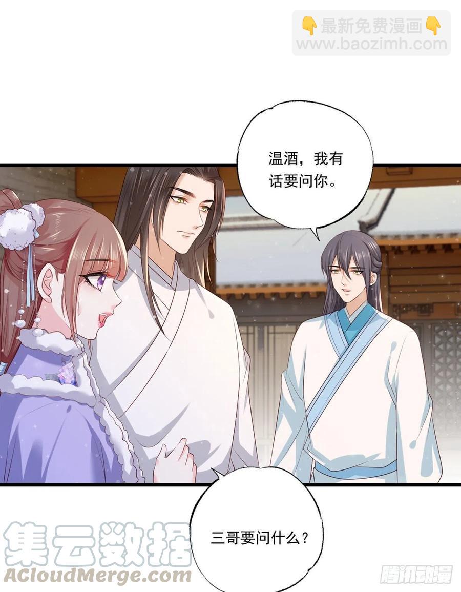 第67话 塞银子的动作挺熟练-第68话