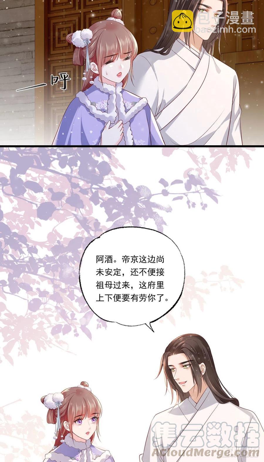 女首富之嬌寵攝政王 - 第67話 塞銀子的動作挺熟練 - 5