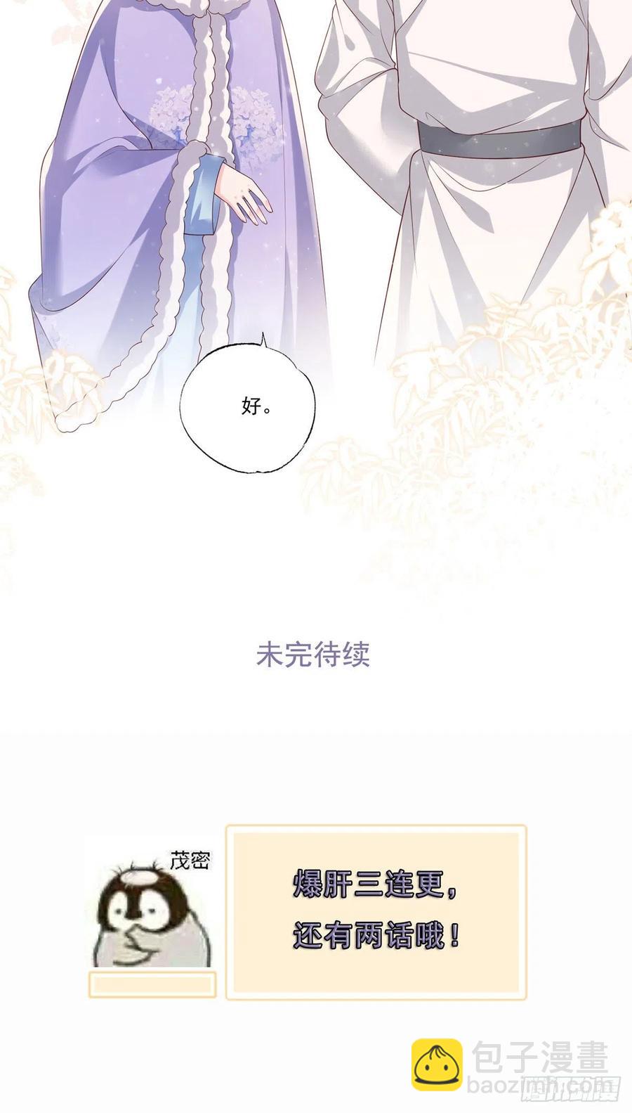 第67话 塞银子的动作挺熟练-第68话